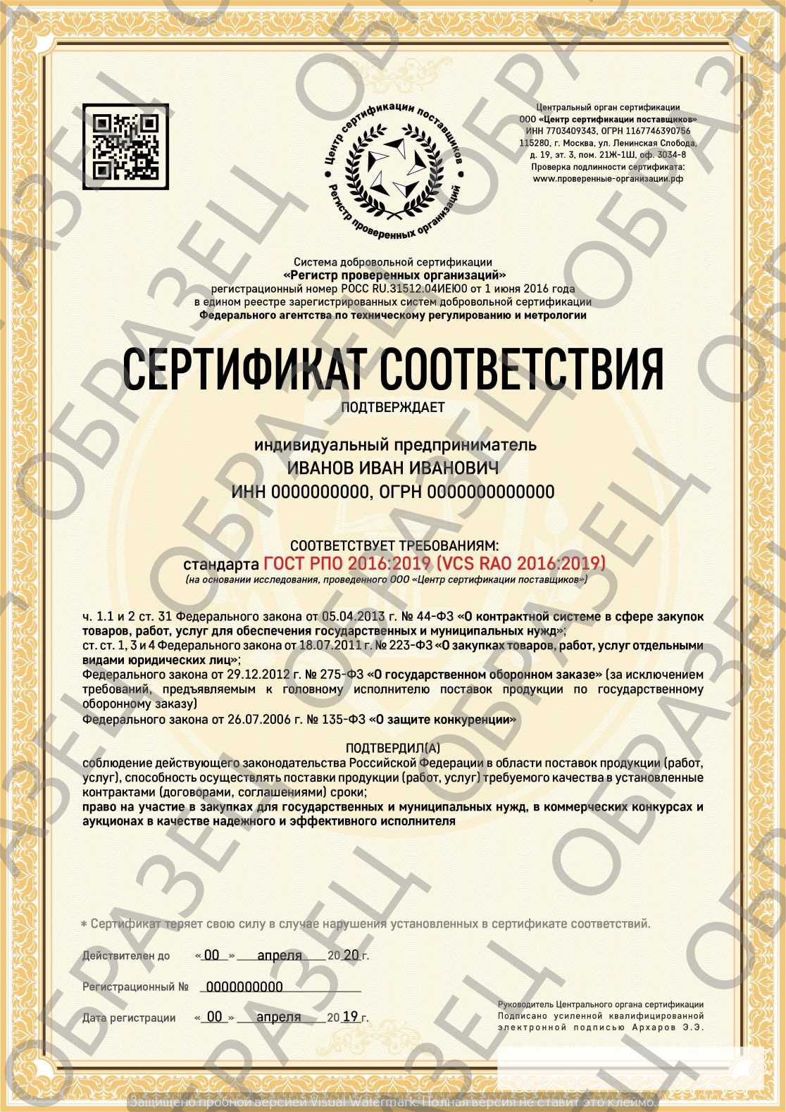 Сертификат гост 31512 что это. Смотреть фото Сертификат гост 31512 что это. Смотреть картинку Сертификат гост 31512 что это. Картинка про Сертификат гост 31512 что это. Фото Сертификат гост 31512 что это